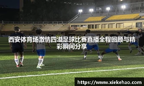 星空体育官方网站