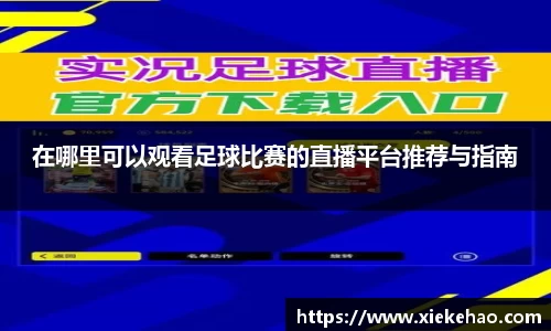 星空体育手机下载